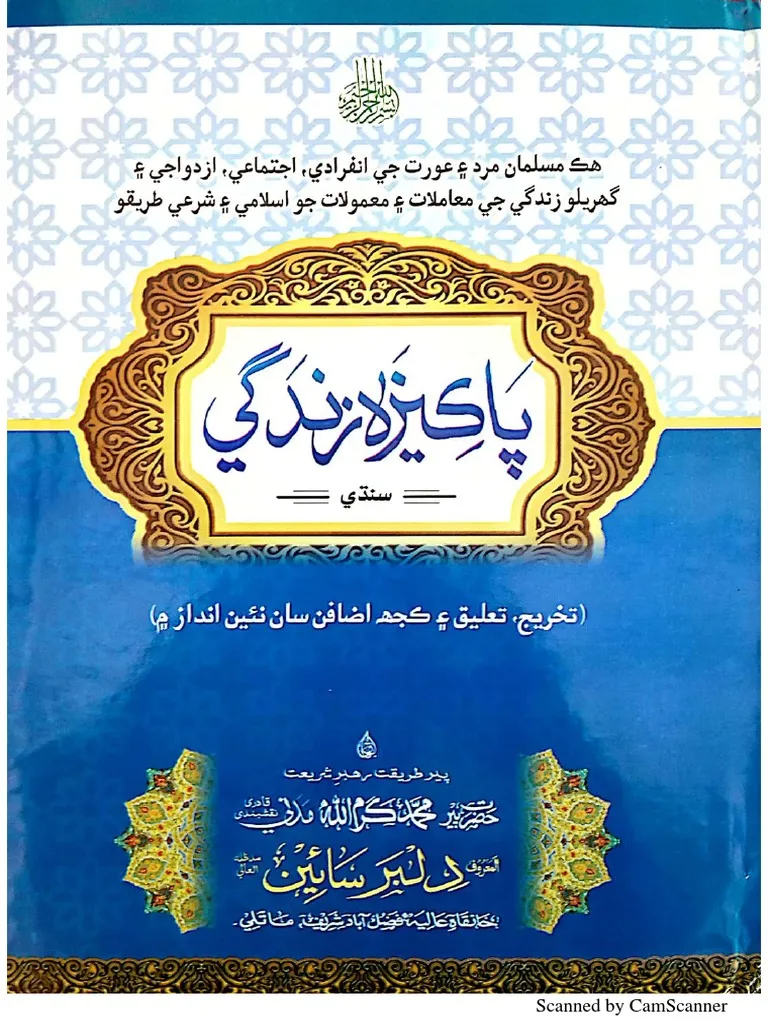 ڊائونلوڊ PDF