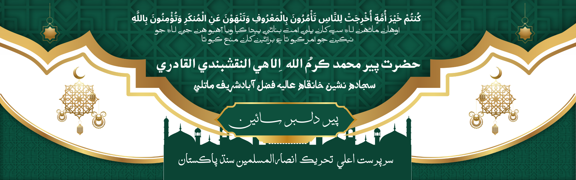 بيانن جو ذخيرو