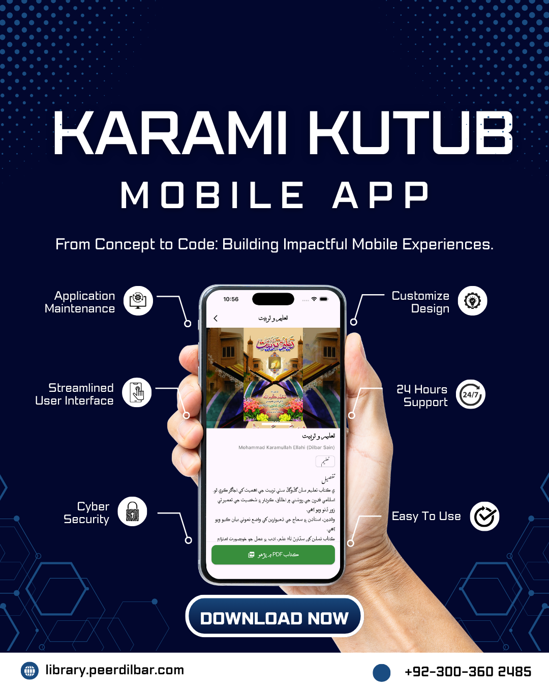 Karami Kutub digital Islamic library visual