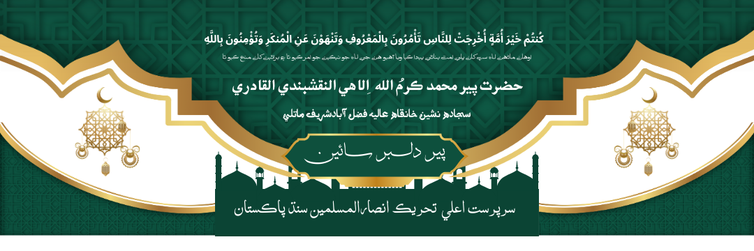 Karami Kutub mobile Islamic educational banner